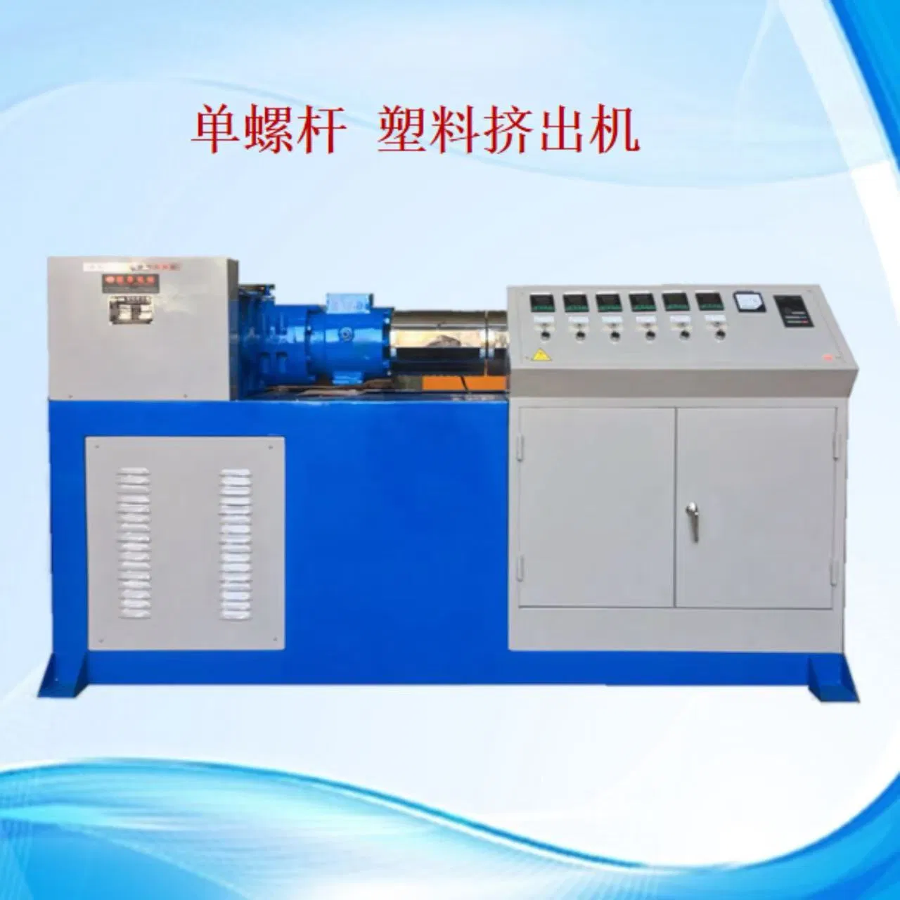 Source Factory Sj-65/25hy PP PE Pipe Extruder/Profile Extruder Plastic Granulator