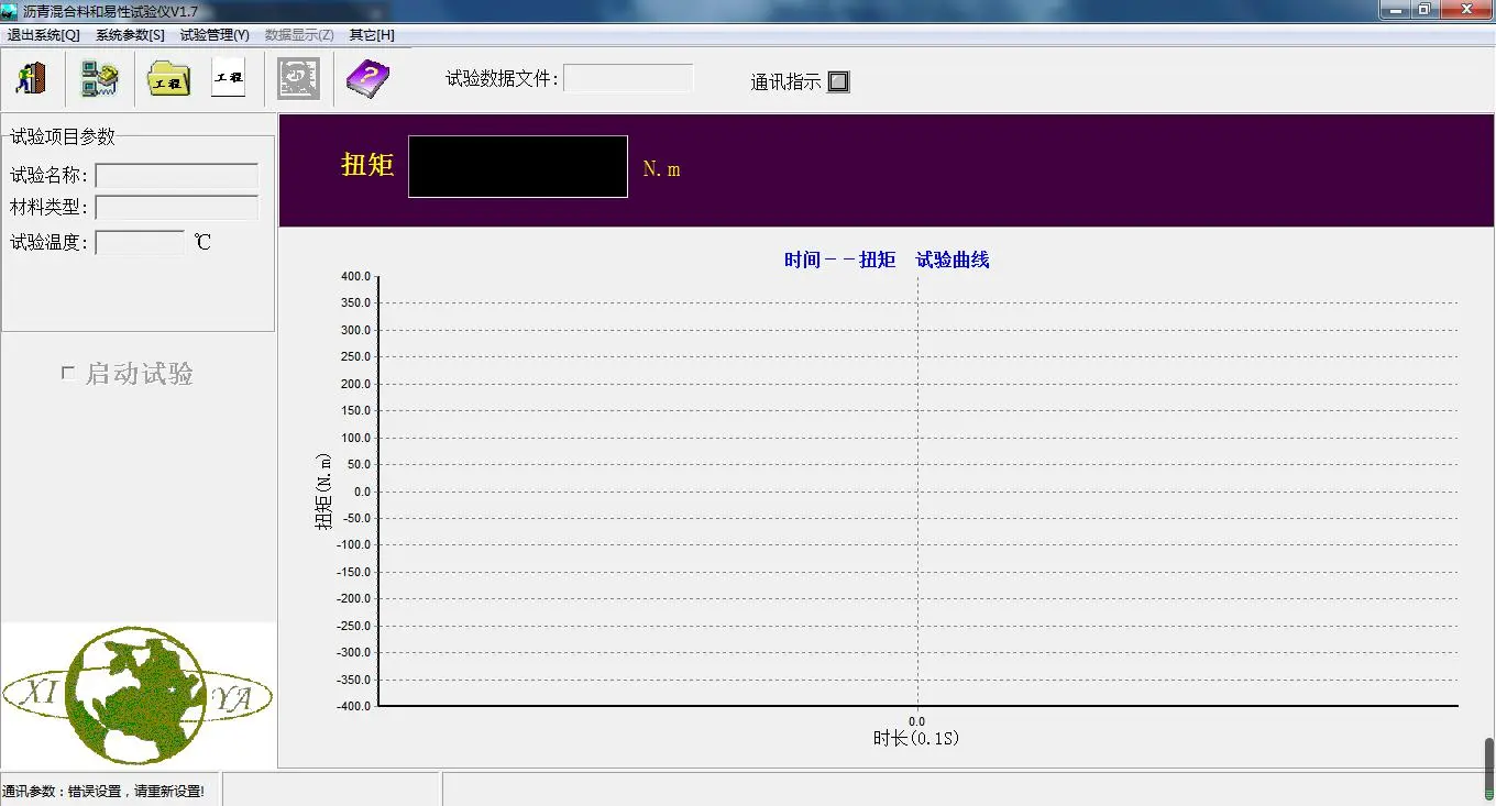 Data Acquisition Software