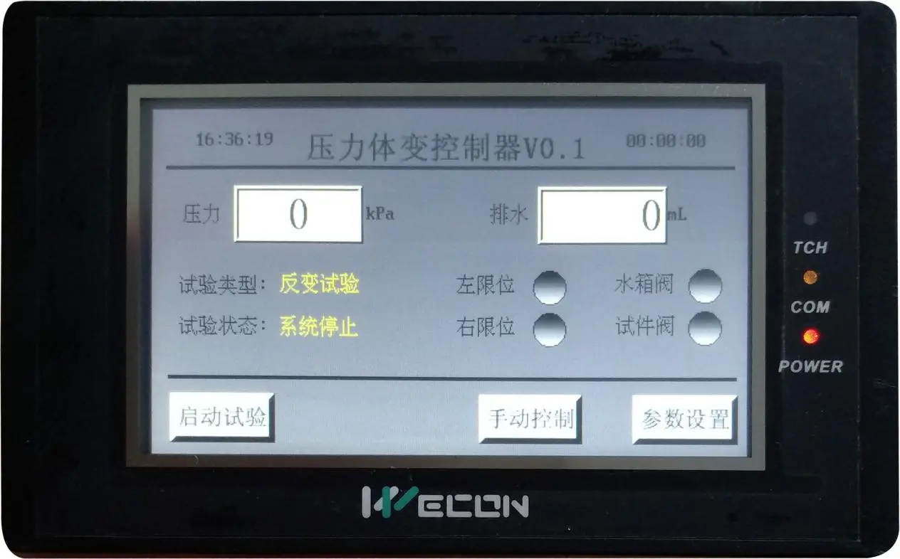 Pressure control system