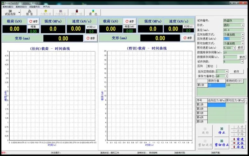 Testing Software Interface 1
