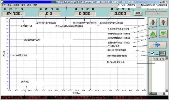 Application analysis software