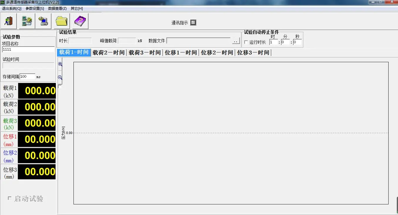 Data acquisition software interface