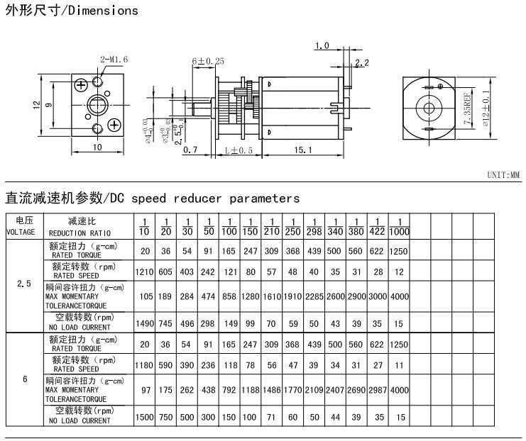 N20 Gear Motor Dimension Drawing