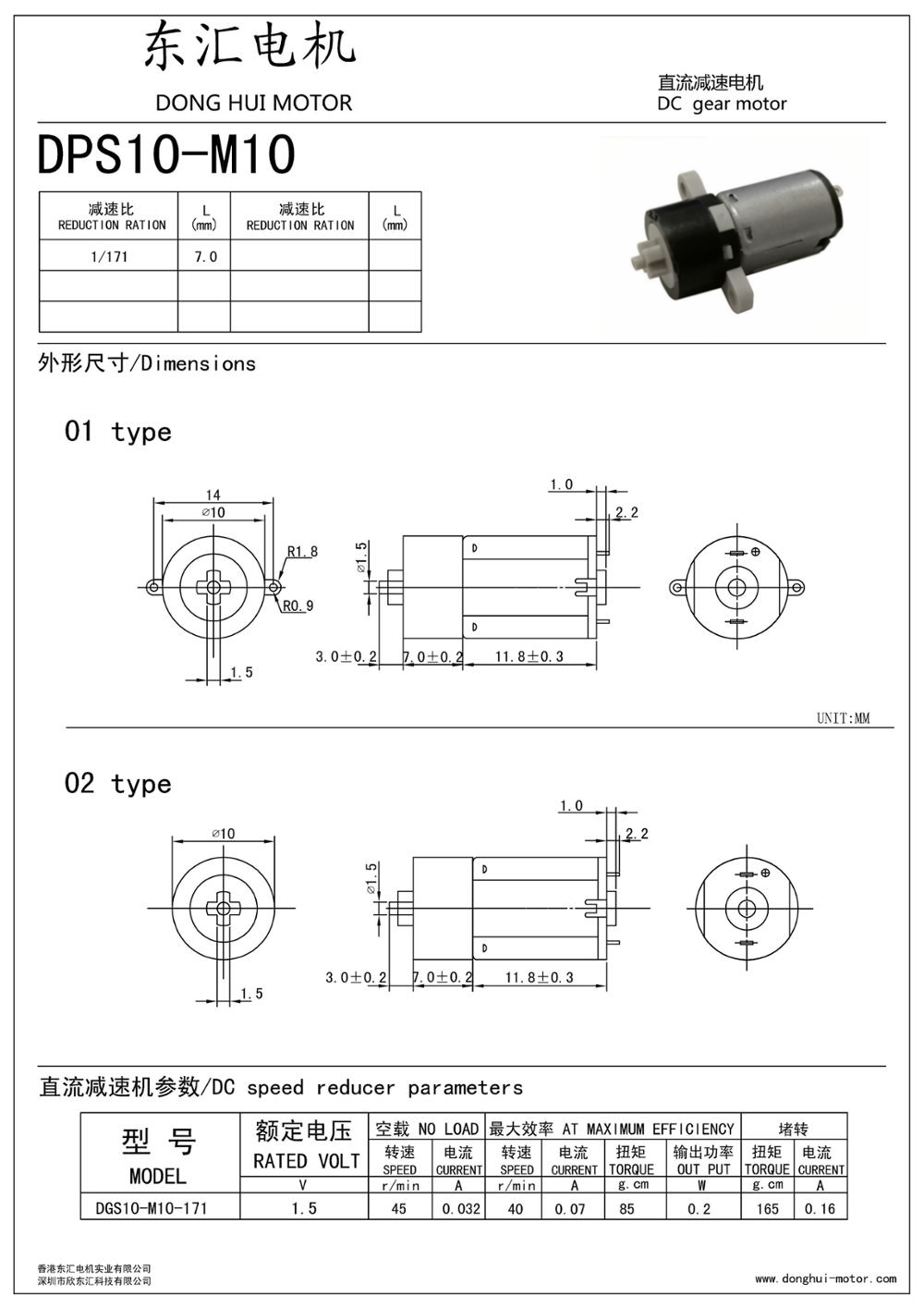 1.5v Dc Low Rpm 10mm Gear Motor Mini Dc Motor 10mm Plastic Gear Motor