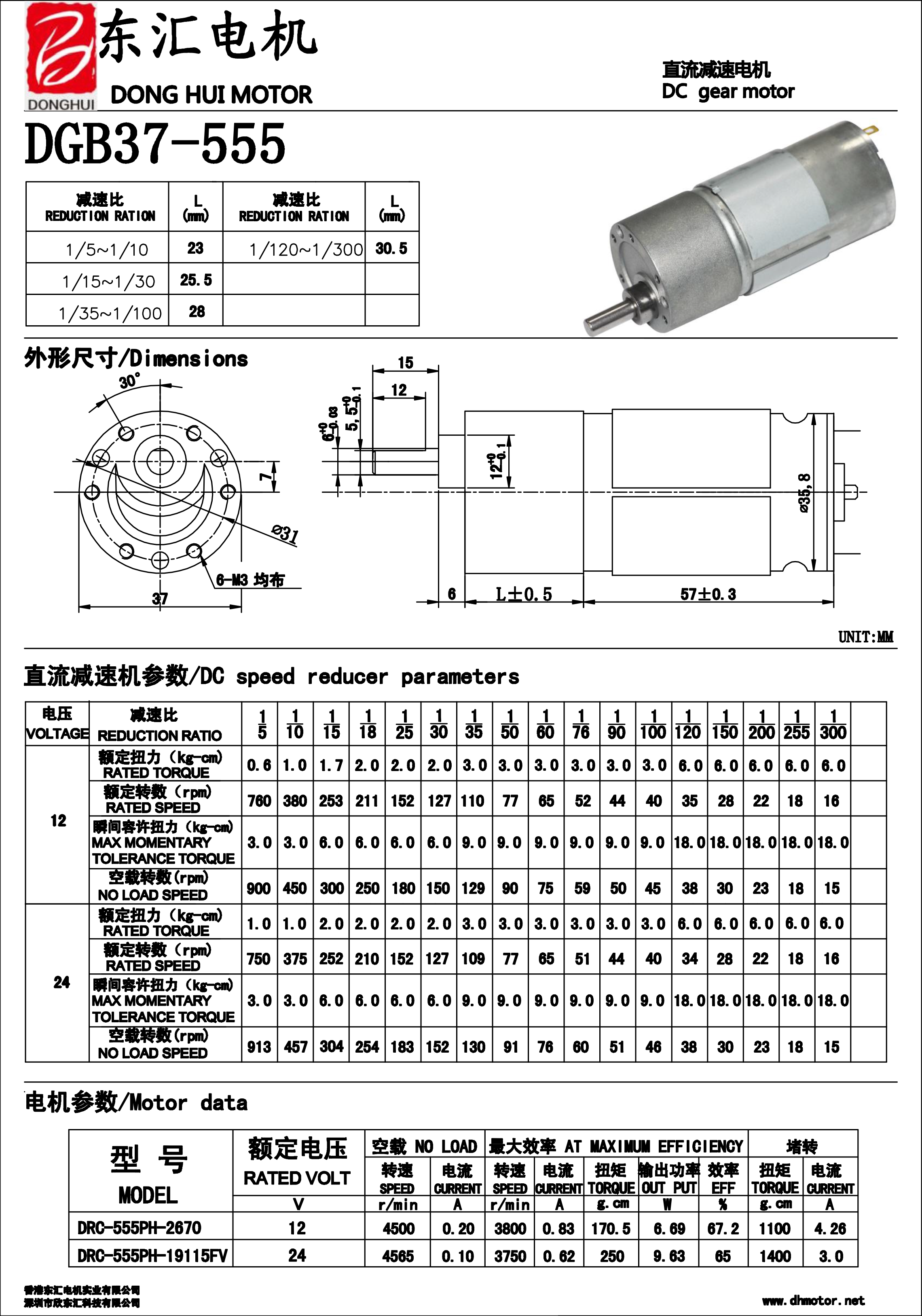 12 Volt Gear Motor for Winch, 12v Gear Motors for Winch