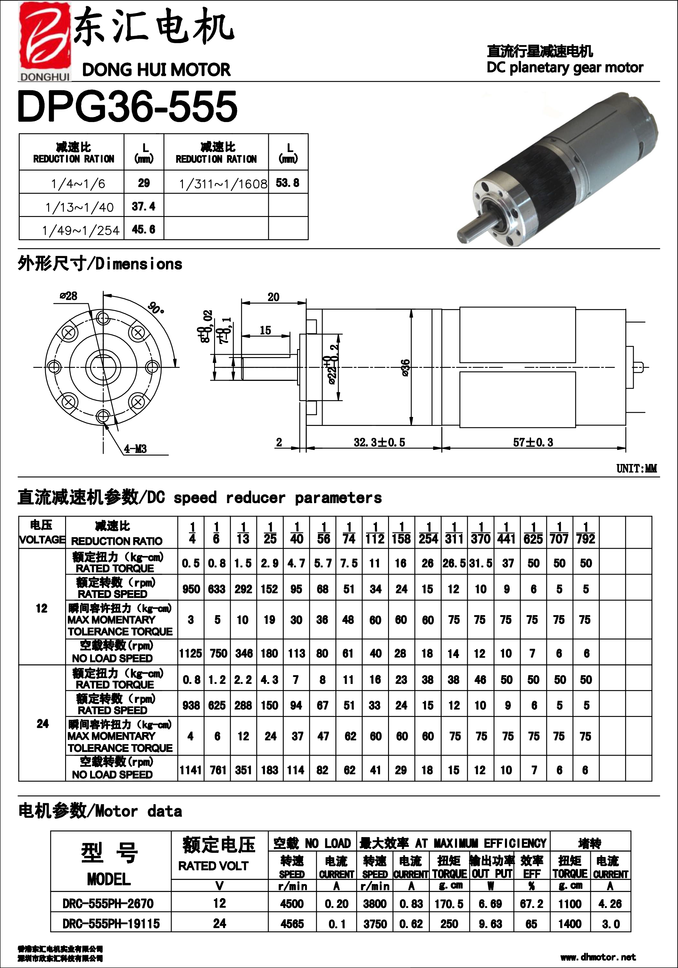 DC Planetary Gear Motor Detail 2