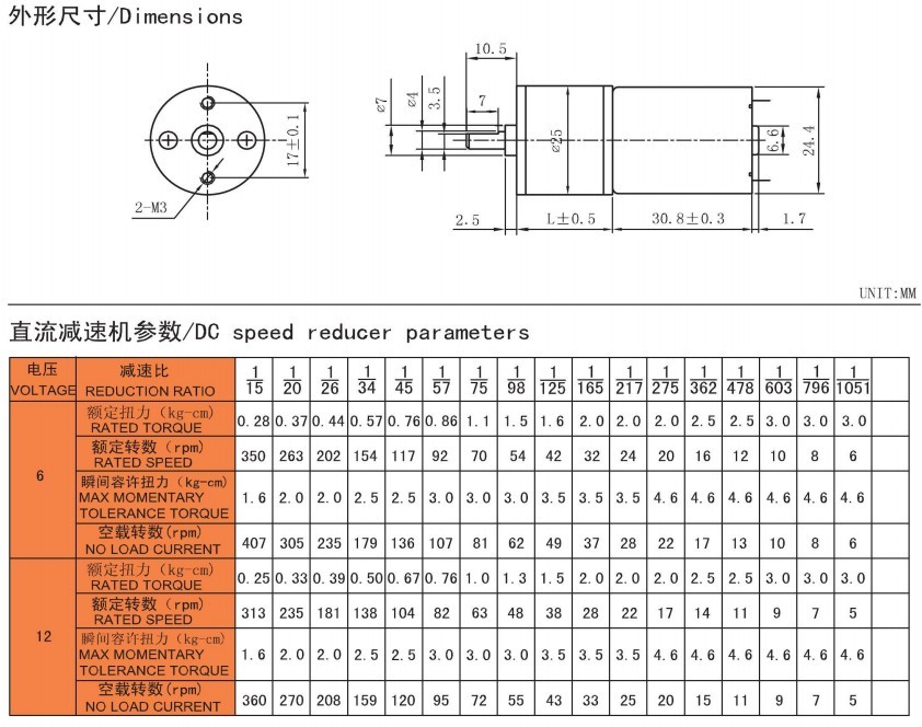 DGA25-370 Gear Motor Dimension Drawing