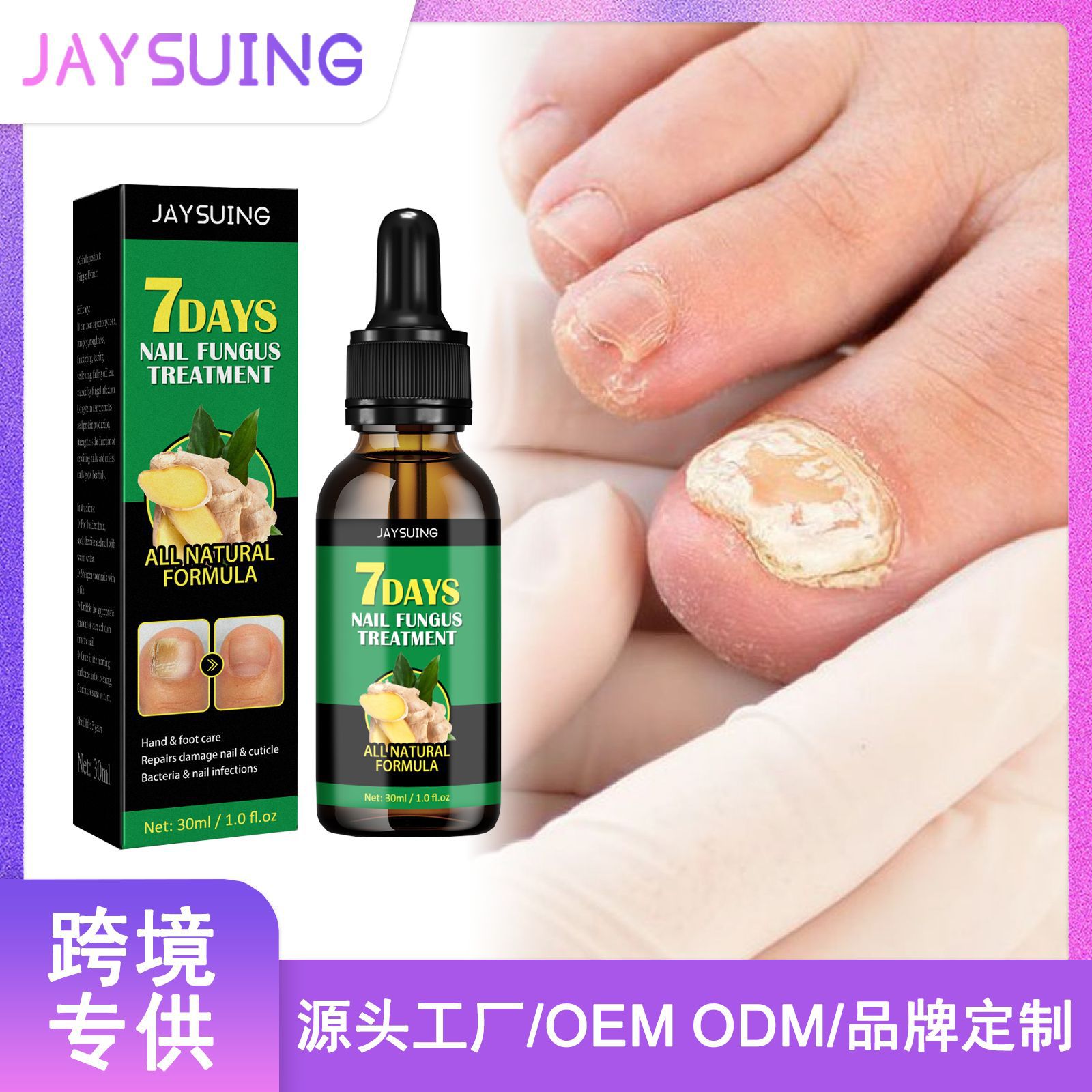 JAYSUING 7 Days Foot Hand Care Ginger Fungus Treatment Nail Fungal Cuticle Serum 30ml
