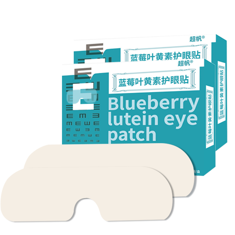 Custom Herbal Blueberry Lutein Eye Patches for Sore Eyes &amp; Eye Fatigue Relief Hypoallergenic Soothing &amp; Nourishing Eye Care