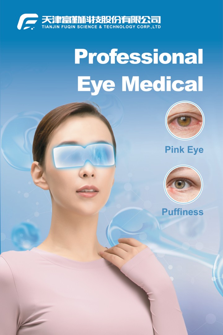 Eye Patch Product Image 1