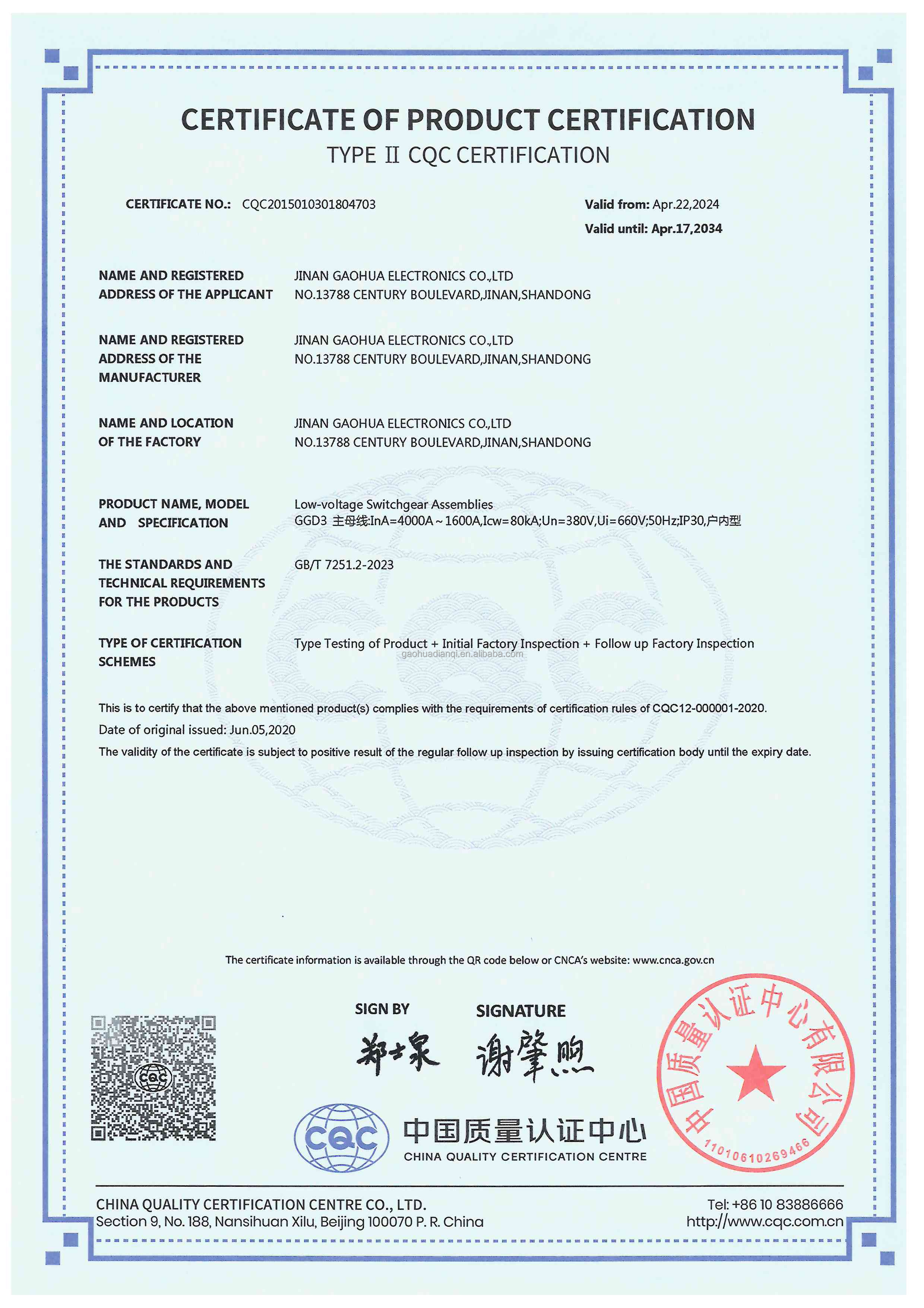 Certification 5