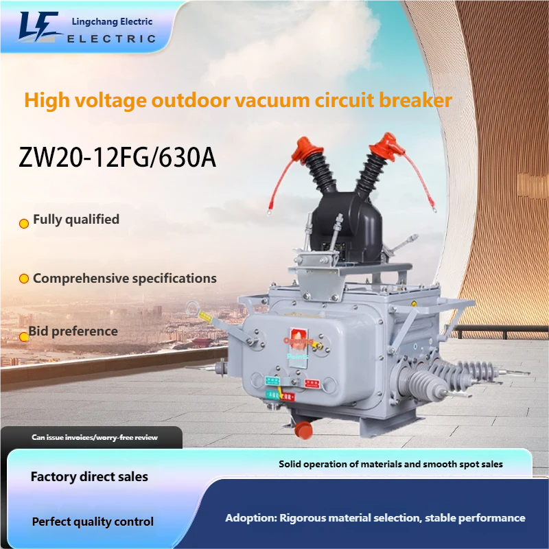 ZW20 High Voltage Vacuum Circuit Breakers 20KA Breaking 50/60Hz Three Phase China Zhejiang Lingc Brand Manufacturers' Discounted