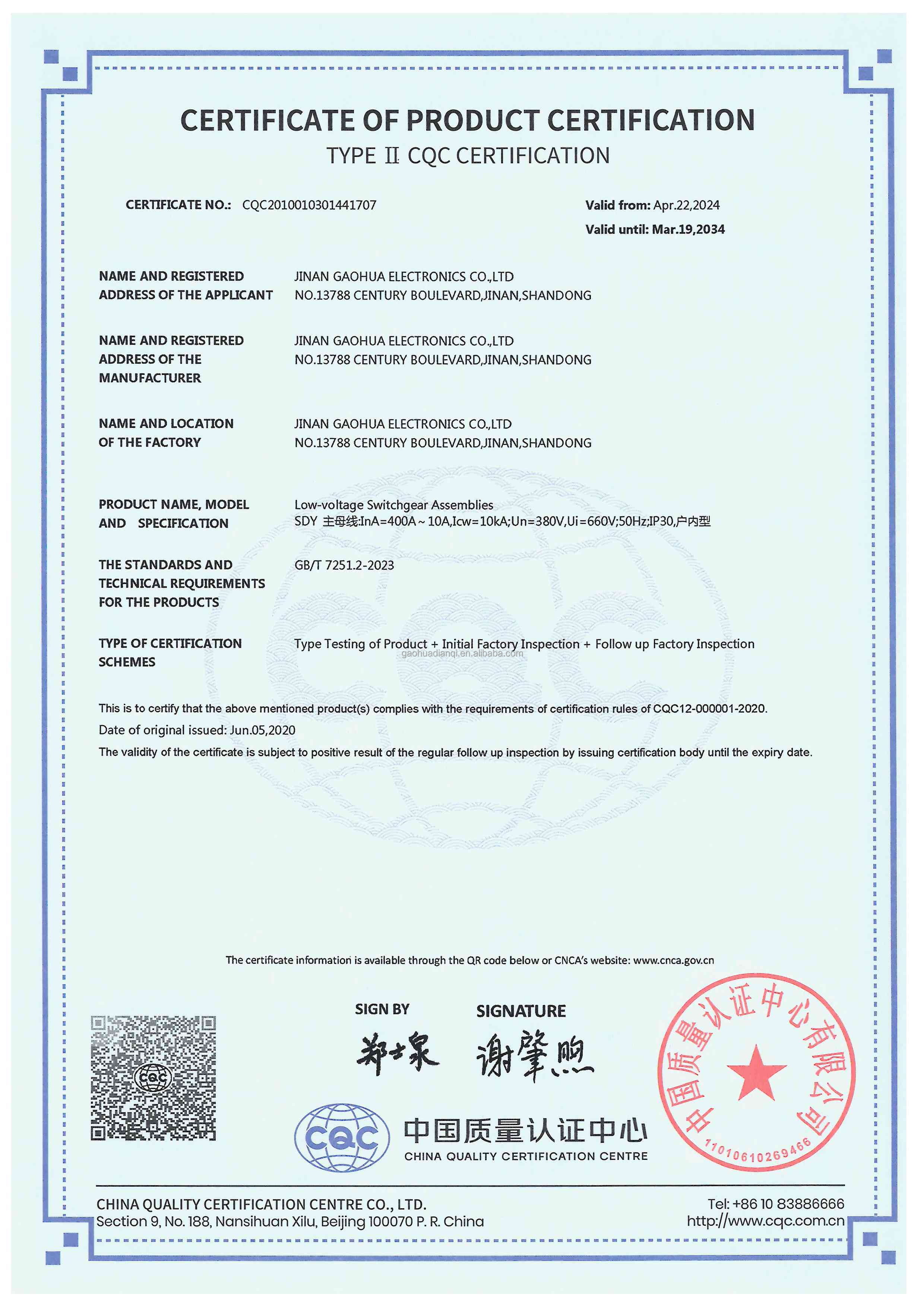 Certification 11