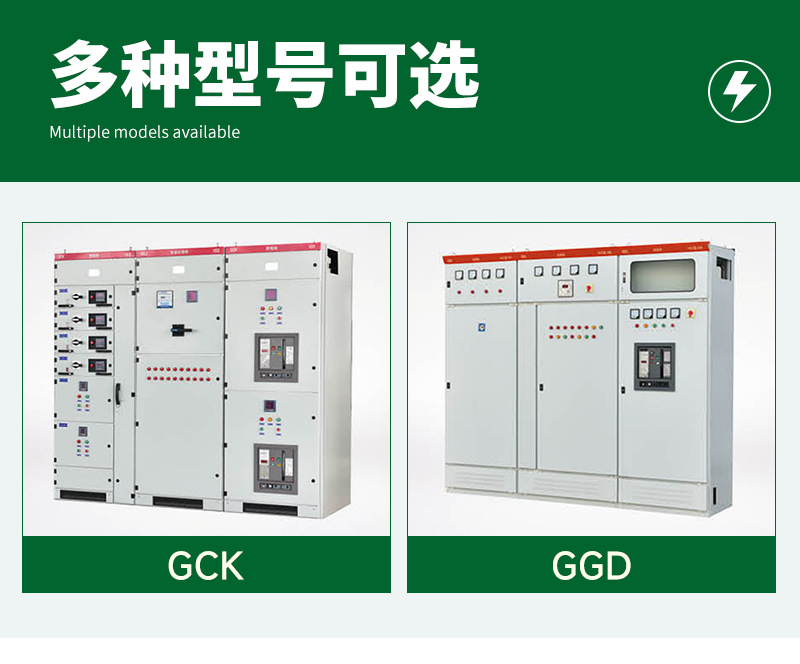 Power Distribution Cabinet Structure