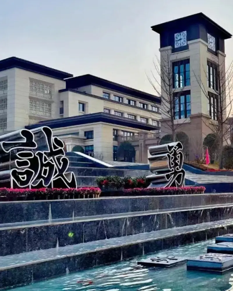 Nanchong High School