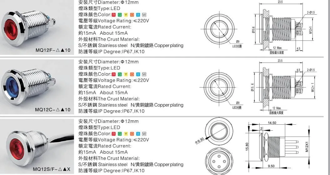 Indicator Light Dimensions