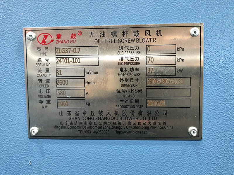 SCREW-BLOWER-6