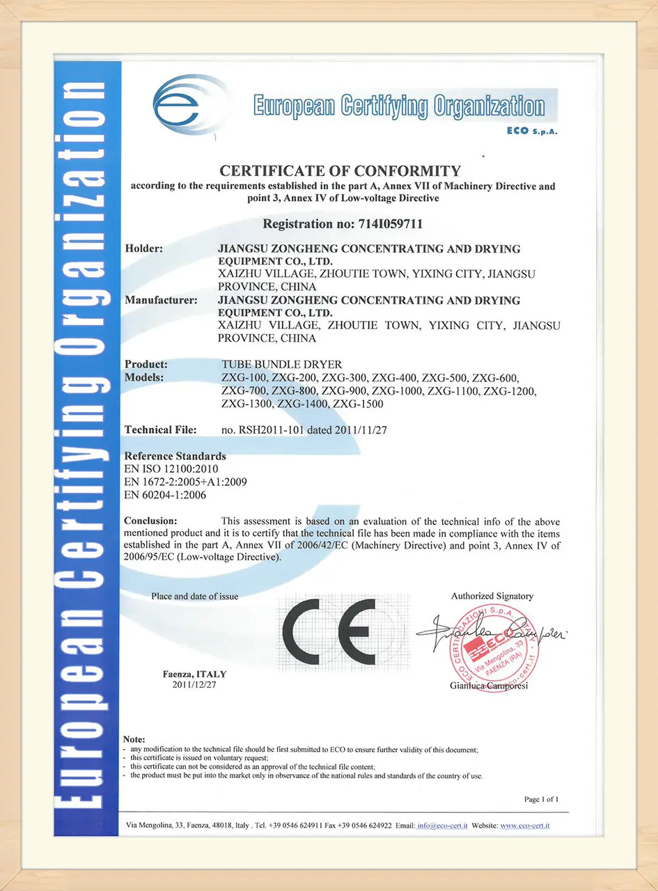Jiangsu Zongheng high-tech enterprise recognition certificate