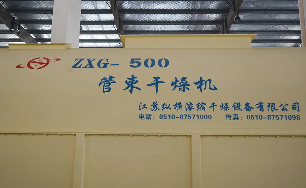 ZXG Tube Bundle Dryer Detail 5