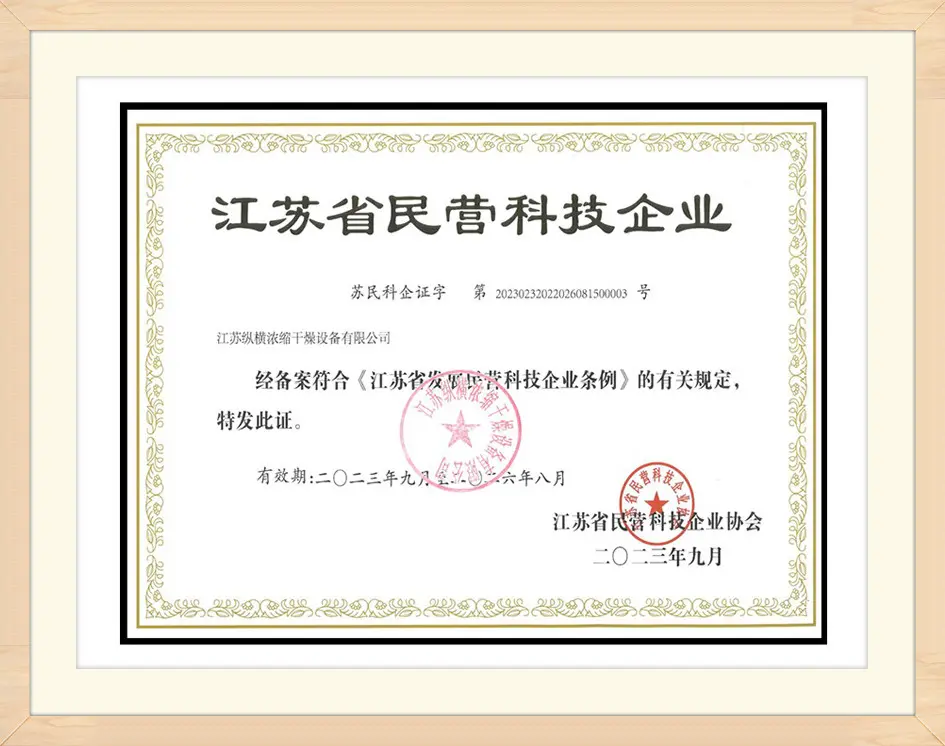 Jiangsu Zongheng ASME pressure vessel manufacturing certificate