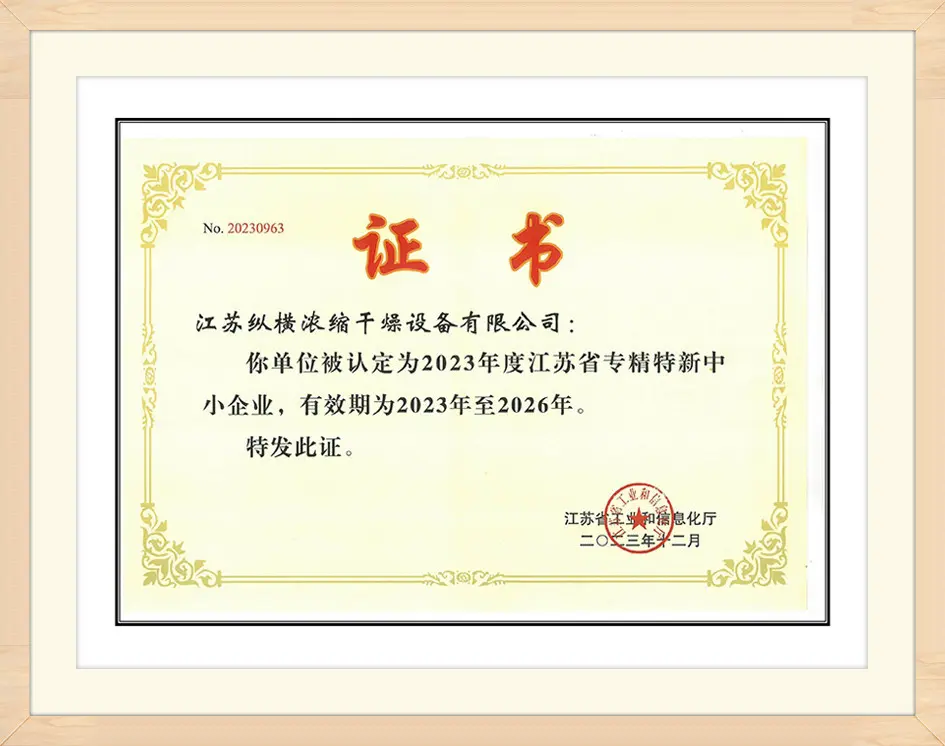 Jiangsu Zongheng quality certification certificate