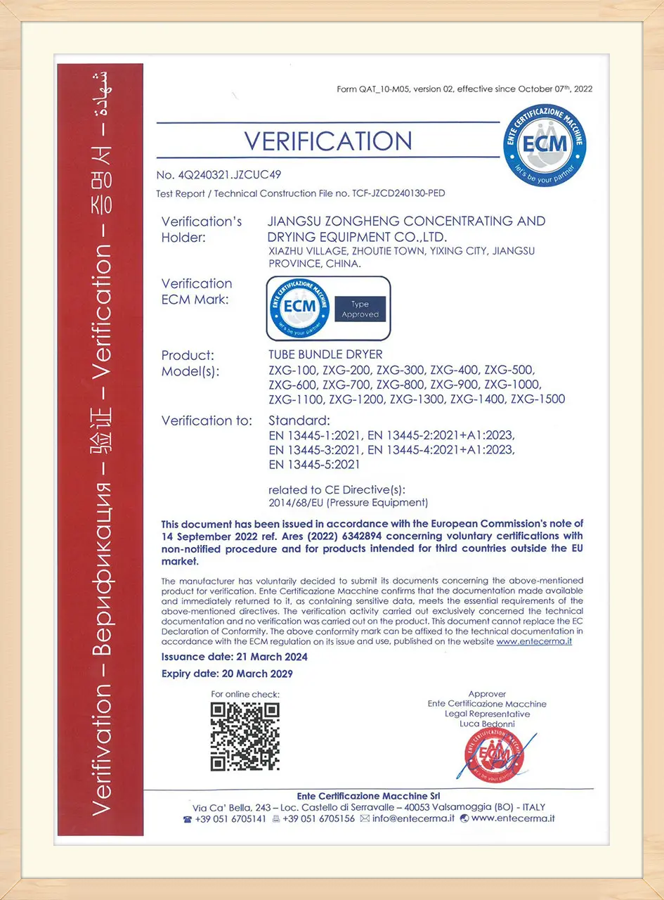 Jiangsu Zongheng enterprise achievement and award certificate