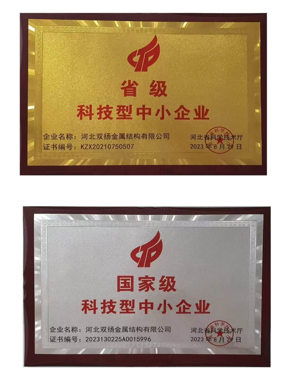 Zhuozhan Certificate I