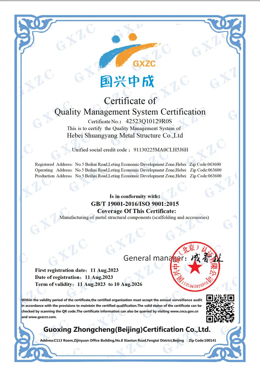 Zhuozhan Certificate 8