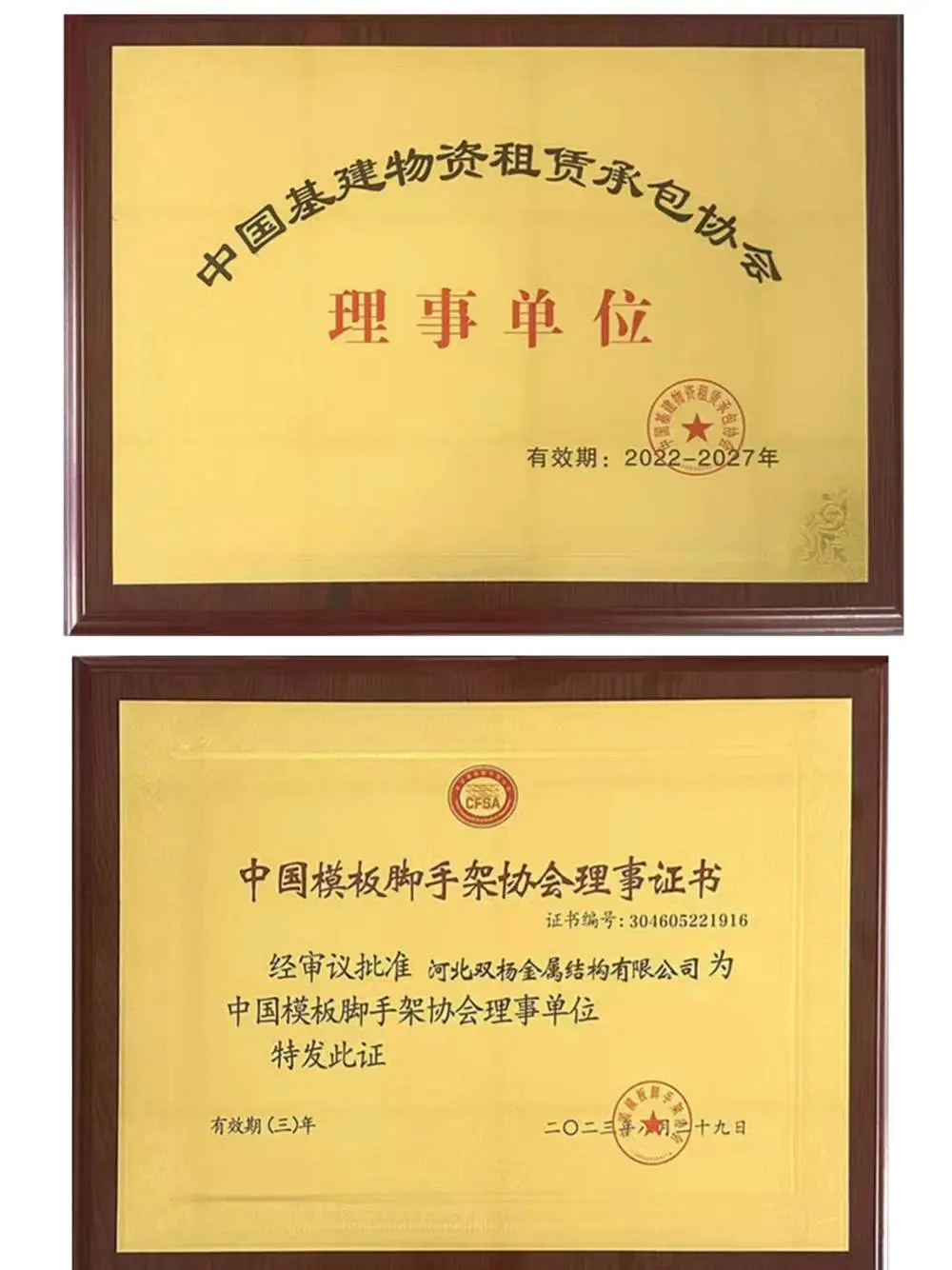 Zhuozhan Certificate 4