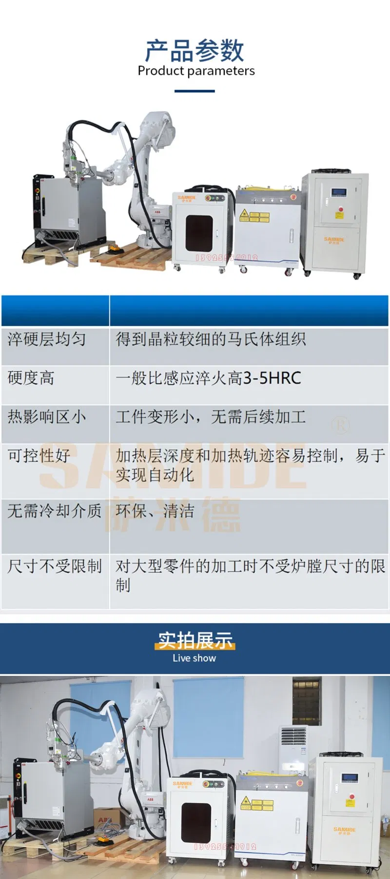 Mould Surface Laser Hardening Quenching Machine for Mold Blade Gear Bear