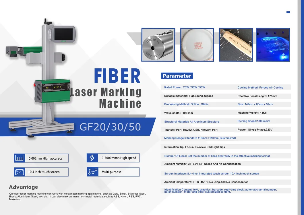 Fiber Laser Marking Machine