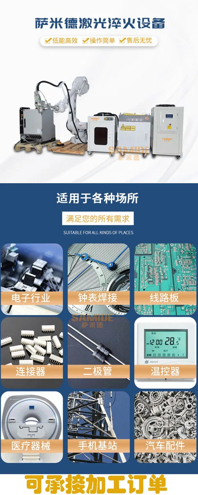Mould Surface Laser Hardening Quenching Machine for Mold Blade Gear Bear