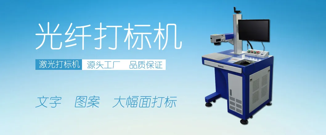 Fiber Laser Marker Industry Applications