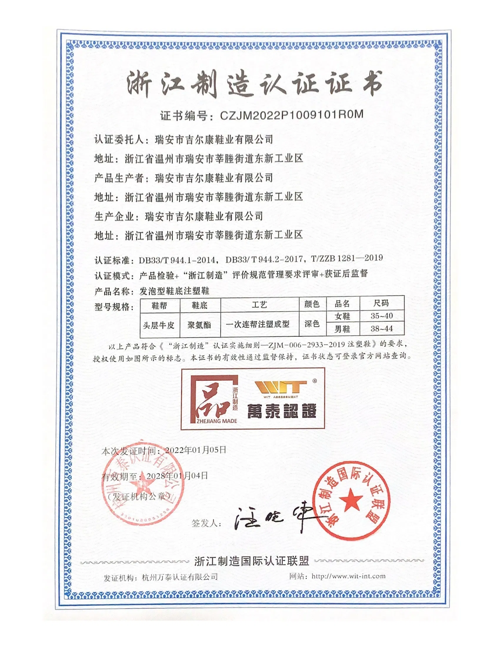 Certificación de fabricación