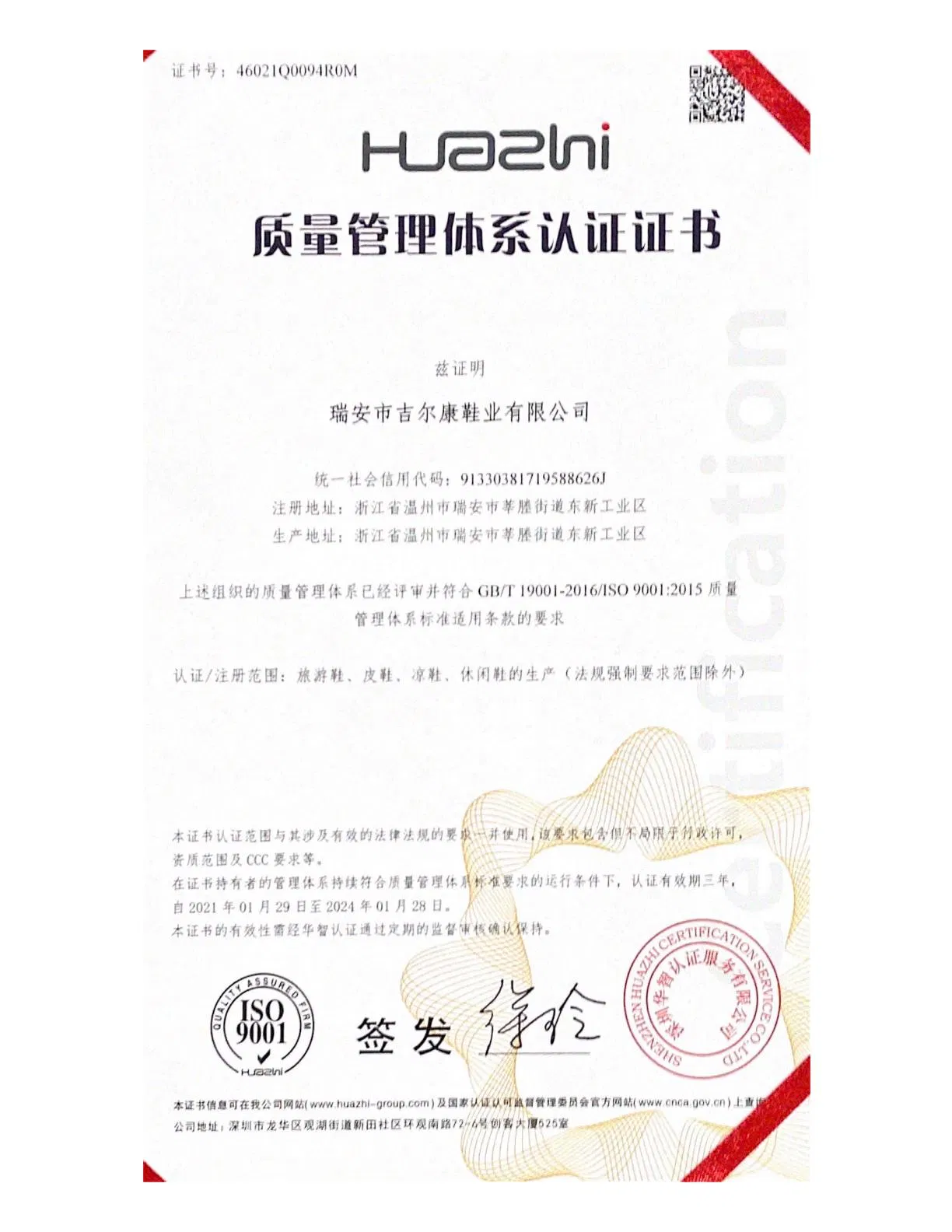 Certificación ISO 9001