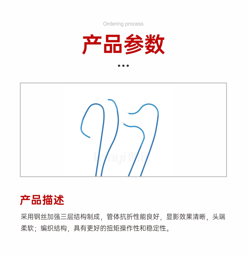 Angiographic Catheter for Percutaneous Angiography