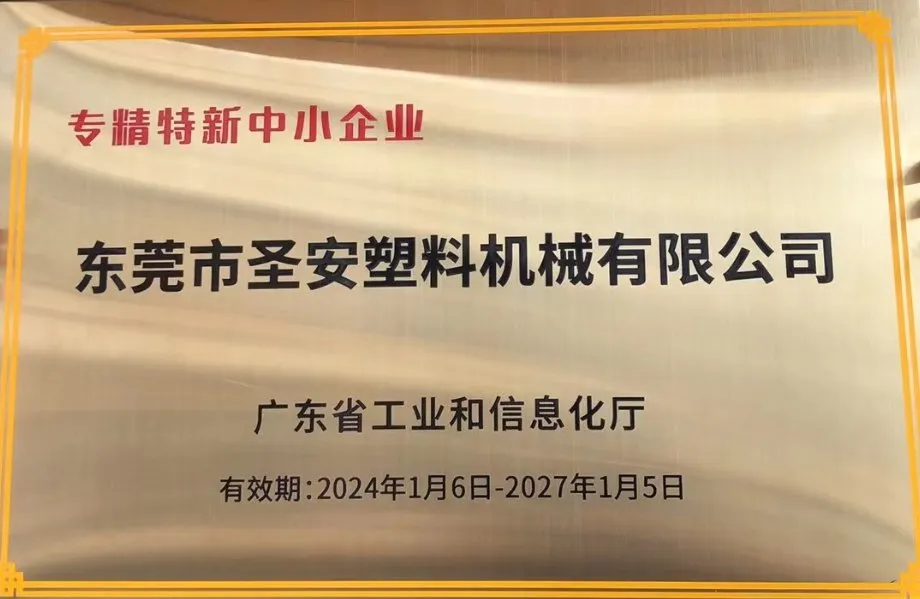 Specialized Small and Medium