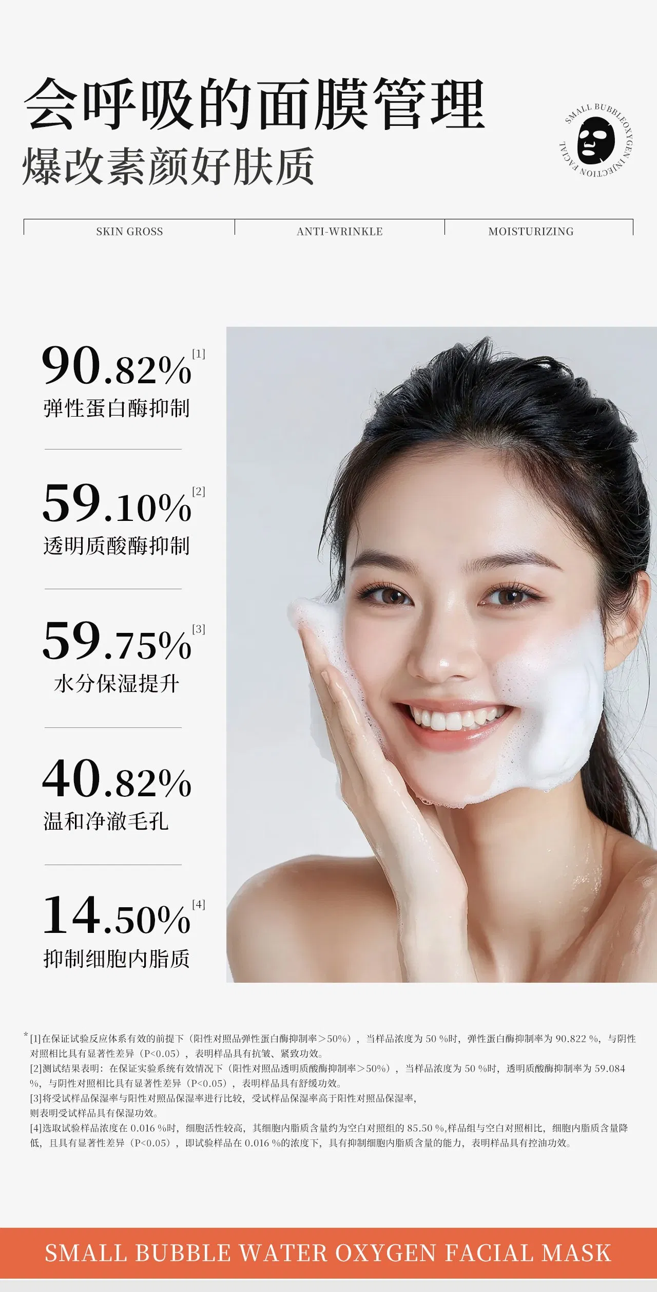 Private Label Natural Pore Shrinking Purifying Hydrating Face Cleansing Mask Carbonated Facial Oxygen Bubble Mask