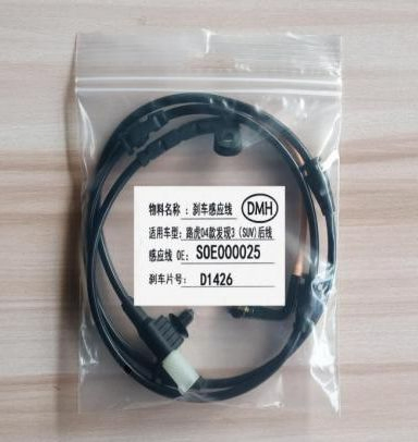 Factory Supply New Design ABS Brake Pad Wear Sensor