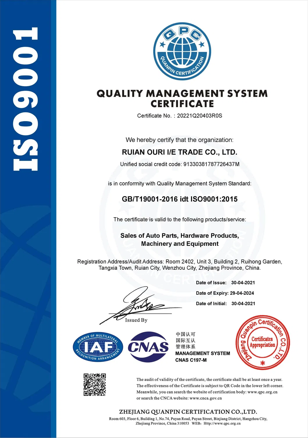 TS16949 Certification