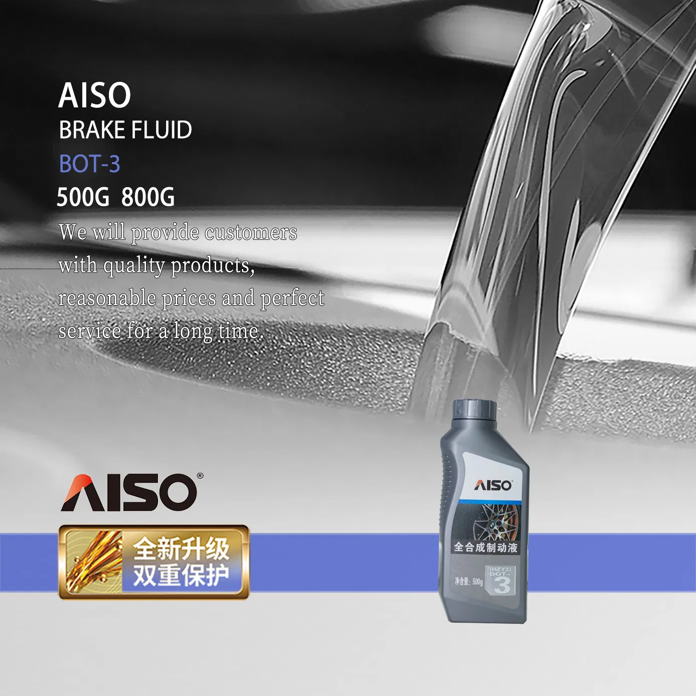 Aiso Premium DOT3 Brake Fluid for Enhanced Vehicle Safety