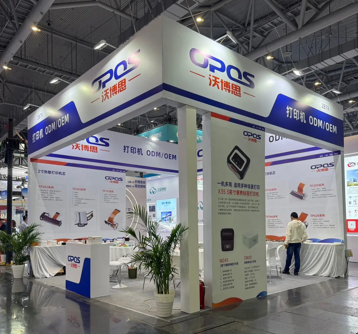OPOS Printer participates in Chinashop Exhibition showcasing thermal printing solutions